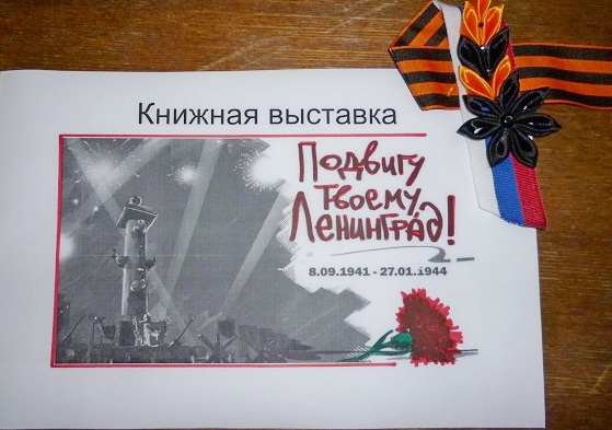 Книжный обзор 