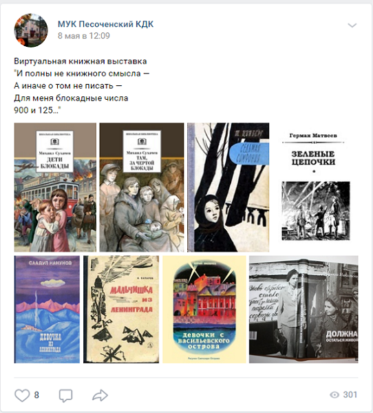 Цикл виртуальных выставок 