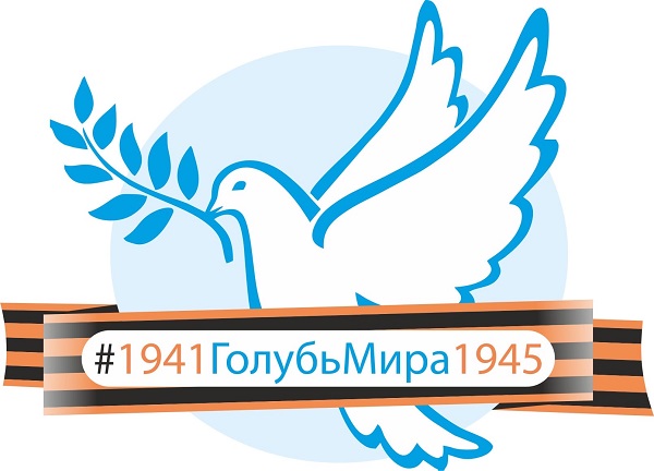 Всероссийский флешмоб «Голубь мира» в Песочном