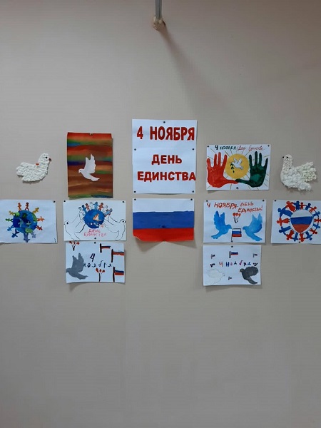 День народного единства в Песочном