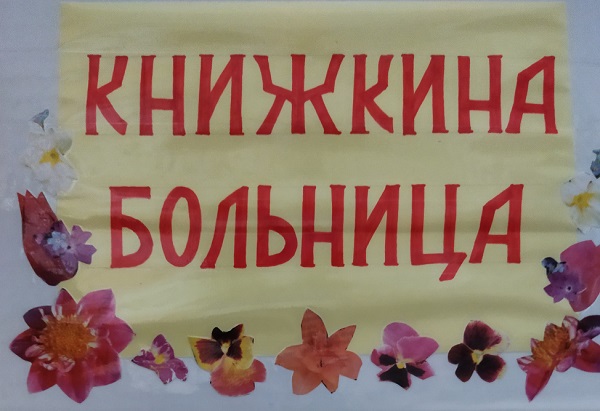 Открытие сезона летнего чтения
