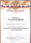 НДЮК 2018