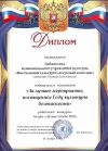 Летнее чтение 2018 Год культуры безопасности