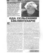 Наши достижения прошлых лет