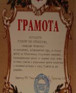 Наши достижения прошлых лет