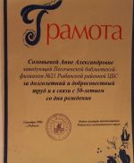 Наши достижения прошлых лет
