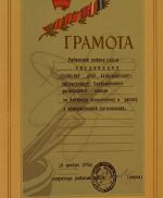 Наши достижения прошлых лет