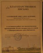 Наши достижения прошлых лет