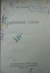 Книга 1935 года издания