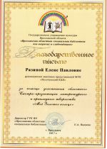 Достижения клуба 