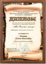 Достижения клуба 