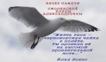 Вечер памяти Смоленской Е.А.