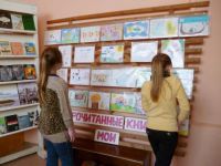 У книжной выставки