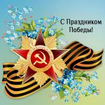 9 мая в Песочном