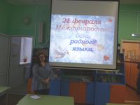 День родного языка
