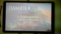 Библиотечный инфо-урок