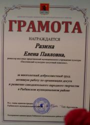 День работников культуры