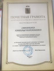 День работников культуры