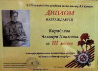 120 лет со дня рождения поэта-земляка А.А Суркова  