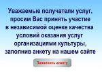 Анкета получателей услуг