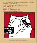 Акция 
