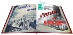 Всероссийская библиотечная сетевая акция «Читаем о блокаде» 