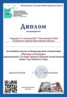Всероссийская библиотечная сетевая акция «Читаем о блокаде» 