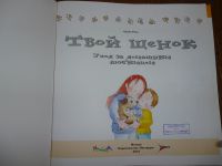 Всероссийская библиотечная акция «Подари ребенку книгу!» 