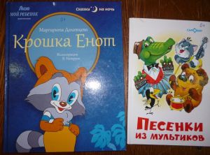Всероссийская библиотечная акция «Подари ребенку книгу!» 