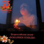 Всероссийская акция 