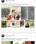 Цикл виртуальных выставок 