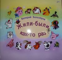 Книги Валерия Белозёрова в дар библиотеке