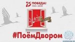 Всероссийская акция 