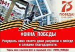 Всероссийская акция 