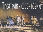 Информ-досье 