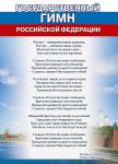 Флешмоб #МыРоссия