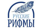 Челлендж #РусскиеРифмы в поселке Песочное