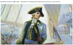 Онлайн-журнал «С Днём Военно-морского флота!» 