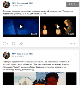 Онлайн-журнал «С Днём Военно-морского флота!» 