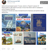 Онлайн-журнал 