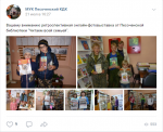 Ретроспективная онлайн-фотовыставка 