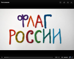 Патриотический час 