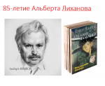 Likhanov 1