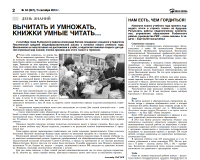 Инфо-пост к Дню знаний. 