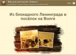 Сотрудничество библиотеки с петербургскими краеведами.           
