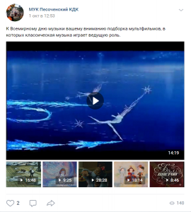 Инфо-пост и видео-подборка к Международному дню музыки