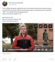 Медиа-журнал к Дню народного единства