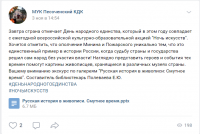 Медиа-журнал к Дню народного единства