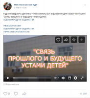 Медиа-журнал к Дню народного единства