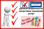 Независимая оценка качества